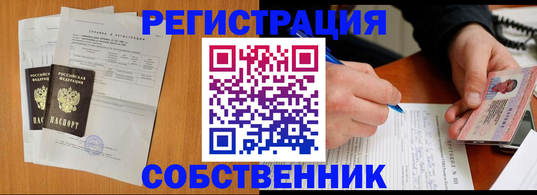 временная регистрация для всех в Троицке