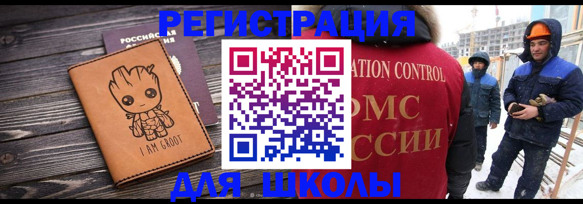 прописка в квартире в Троицке