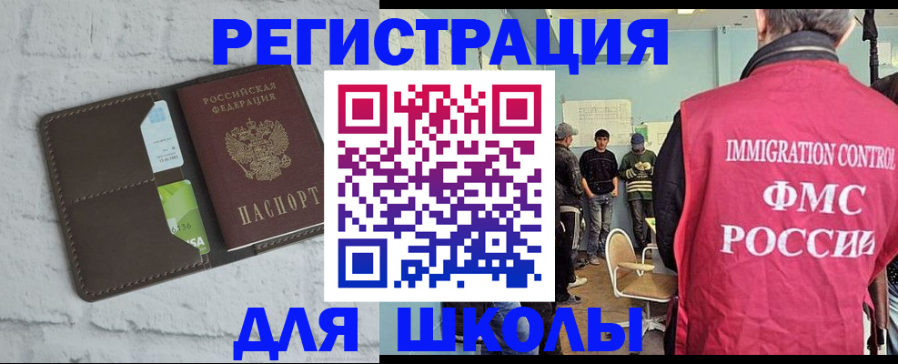 временная регистрация законно в Троицке