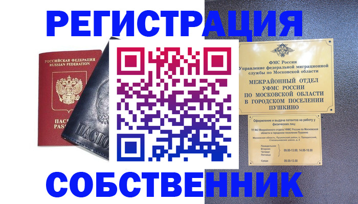 прописка ребенка в Троицке