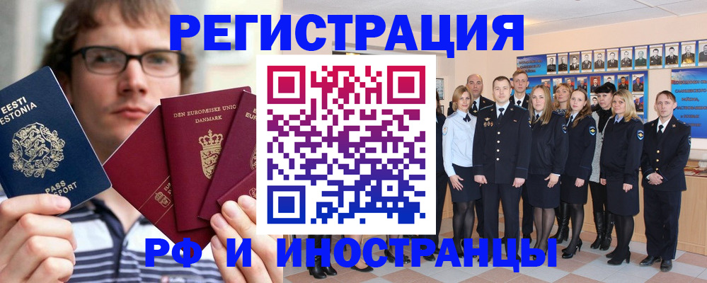 временная регистрация надежно в Троицке